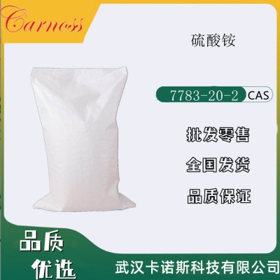 硫酸銨的性質(zhì)和施用土壤后的作用有