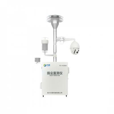 揚(yáng)塵監(jiān)測(cè)儀FC-YC5030貝塔射線(xiàn)揚(yáng)塵監(jiān)
