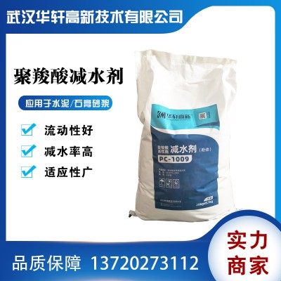 減水劑 砂漿添加劑 水泥添加劑 武漢