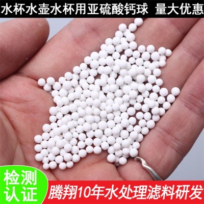 騰翔亞硫酸鈣球顆粒圓潤無黑點 亞硫