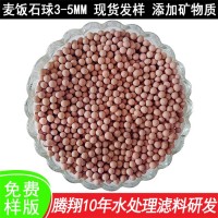騰翔麥飯石陶粒 麥飯石球水處理濾料 花卉園藝木魚石礦化顆粒