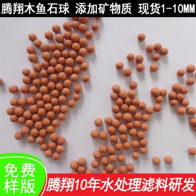 木魚石球陶瓷顆粒 魚缸植物養殖用木