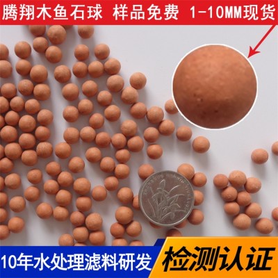 騰翔木魚石球 花卉栽培負離子顆粒 