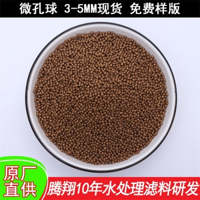 騰翔銀離子微孔球 微孔陶瓷球吸附水