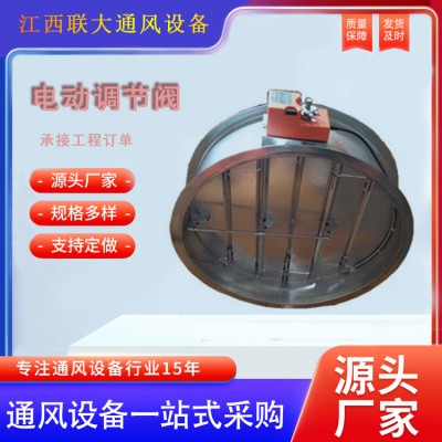 不銹鋼對夾薄型電動調節閥