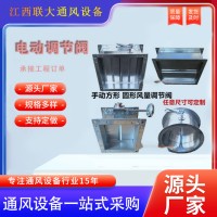 現貨304不銹鋼風量電動調節閥