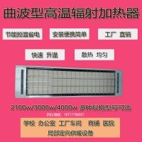 遠紅外高溫電熱幕SRJF-X-30瑜伽房加熱高溫輻射采暖器