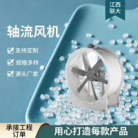 臺式移動式通風軸流風機 消防管道式通風軸流風機