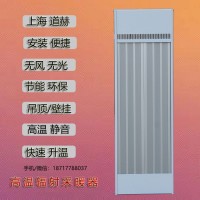 車間學(xué)校吊頂取暖器道赫SRJF-10遠(yuǎn)紅外高溫輻射板