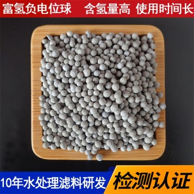 負(fù)電位球氫水濾料 凈水杯負(fù)電位陶瓷