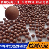 花灑填料負離子球 遠紅外陶瓷濾料 空氣凈化應用負離子顆粒