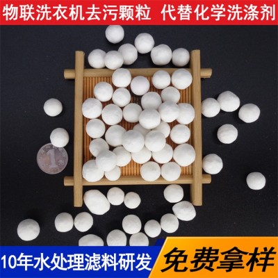 礦物質(zhì)洗衣球的功效 溫水洗滌去污球