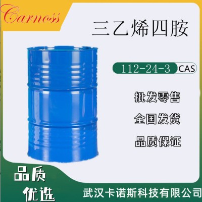 三乙烯四胺 112-24-3 環氧樹脂固化