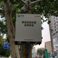 揮發性有機物監測系統VOCs