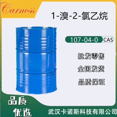 1-溴-2-氯乙烷 107-04-0 用于有機合