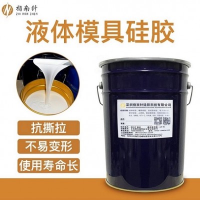 乳白色模具硅膠 半透明翻模硅膠廠家