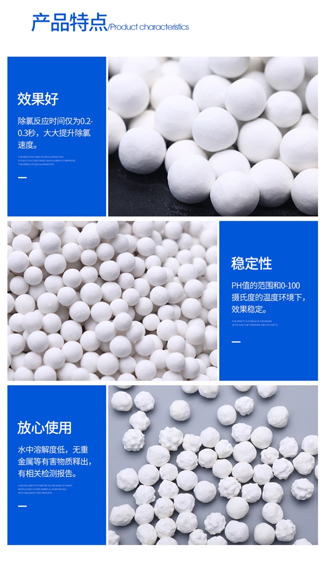 除氯球詳情頁_11