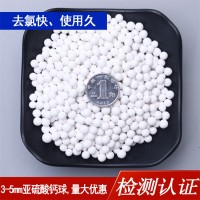 騰翔亞硫酸鈣球 除氯球圓潤無黑點 亞硫酸鈣濾芯濾料