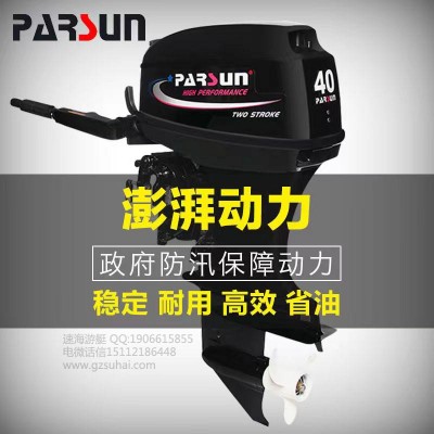 百勝6馬力,4沖橡皮艇動力,船外機維