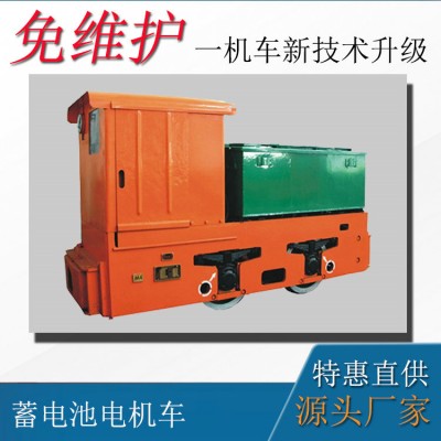 金屬礦用斬波調速電機車 湘潭5噸蓄