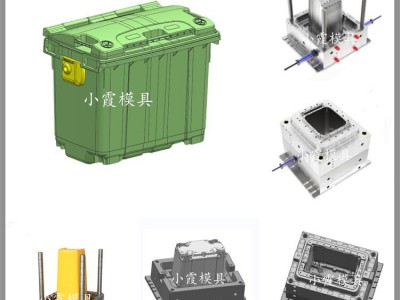 日式240升垃圾桶注塑模具 /設計制造加工模具廠