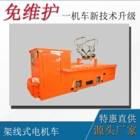 CJY7噸架線式工礦電機(jī)車 湘潭電機(jī)車采購供應(yīng)
