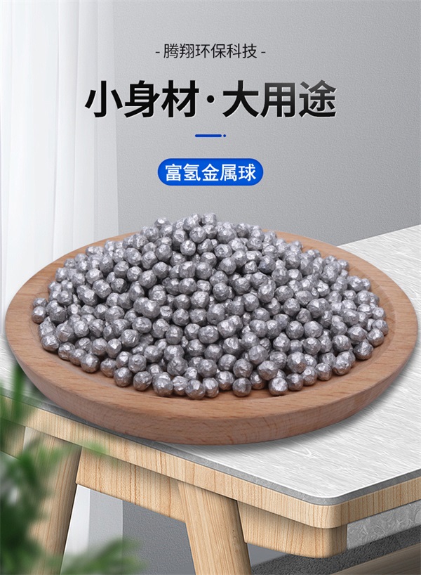 富氫顆粒詳情頁_03