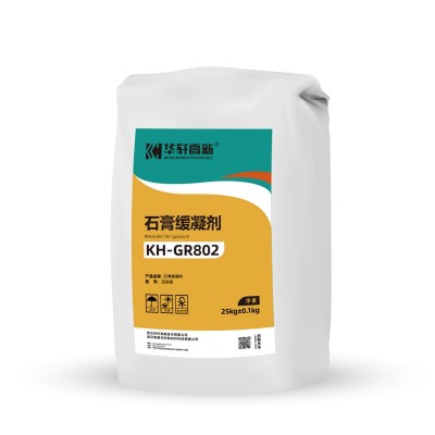 低摻量復合型石膏緩凝劑 KH-GR802砂