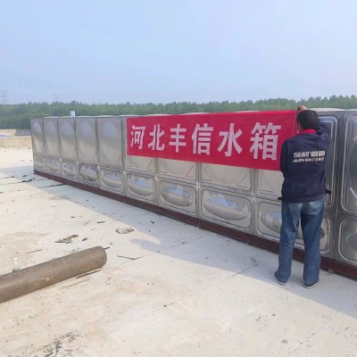 不銹鋼焊接水箱A鄉(xiāng)寧不銹鋼焊接水箱