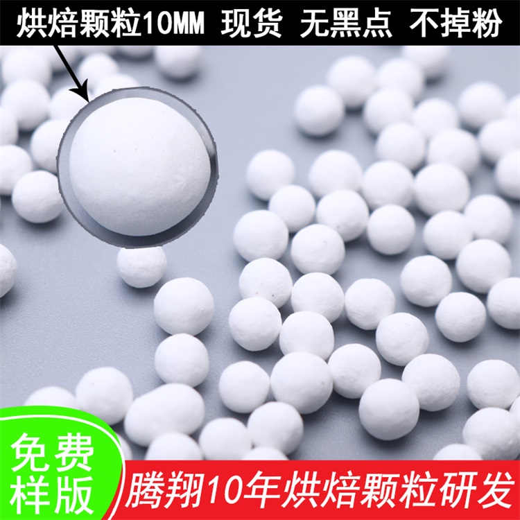 烘焙顆粒主圖2