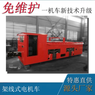 變頻調速牽引機車 14噸架線式井下電