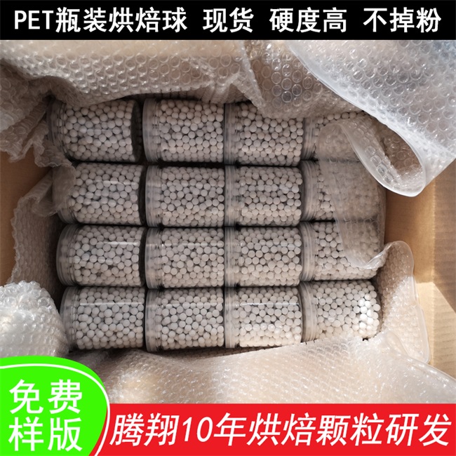烘焙球主圖8