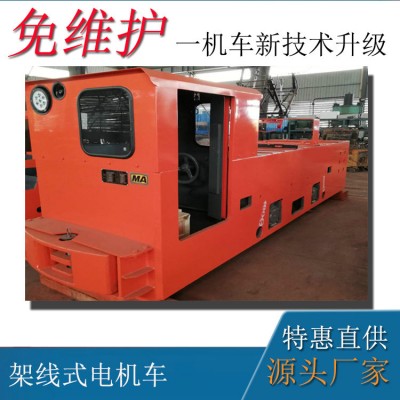 金屬礦用牽引電機車 cjy10/gb架線式