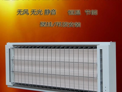 上海高溫輻射采暖器SRJF-X-10瑜伽房加熱器生產廠家