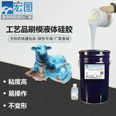 卡通玩具翻模硅膠 動漫手辦工藝品快