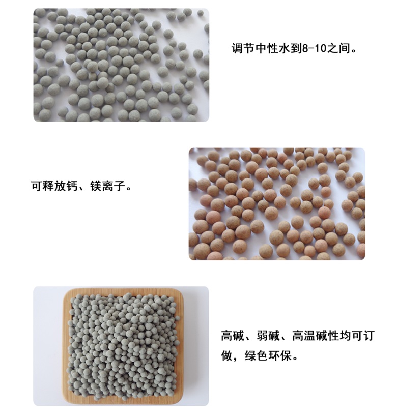 堿性球詳情_05