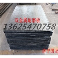 雙金屬復合型耐磨板 堆焊襯板 高鉻合金耐磨板 濟寧向上金品