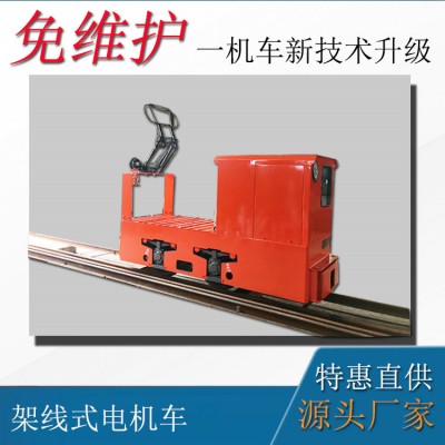 軌道運輸牽引機車 3噸架線式電機車 