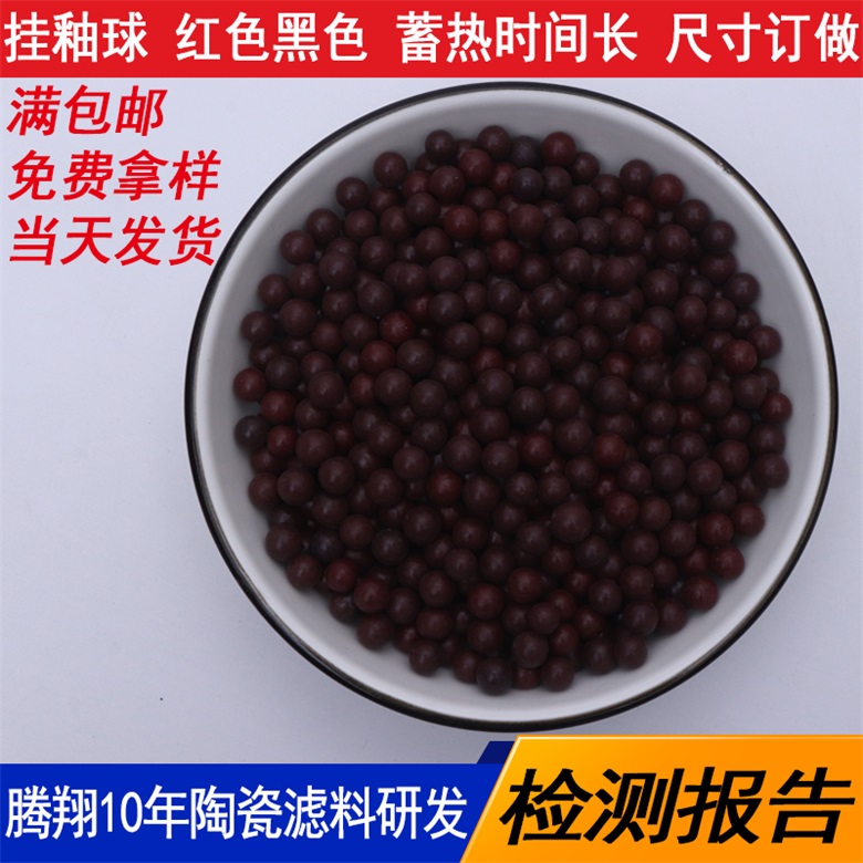 掛釉球