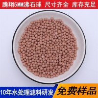 強吸附性沸石陶瓷球 沸石礦化球降低原水氟含量