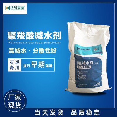 減水劑 聚羧酸減水劑 聚羧酸分散劑 