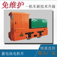 礦用電機(jī)車 煤礦井下運(yùn)輸牽引車 5噸蓄電池電機(jī)車