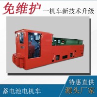湘潭礦用牽引機(jī)車 12噸鋰電電池電機(jī)車 礦山軌道運(yùn)輸設(shè)備