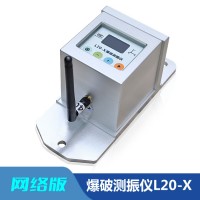 爆破工程震動(dòng)測(cè)量檢測(cè)儀器,爆破測(cè)振儀商家,無(wú)線網(wǎng)絡(luò)爆破振動(dòng)儀