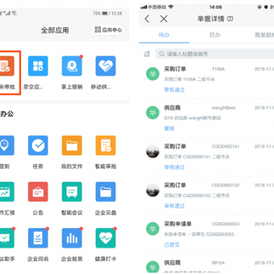 金蝶云星空財(cái)務(wù)云--提供全面的業(yè)財(cái)