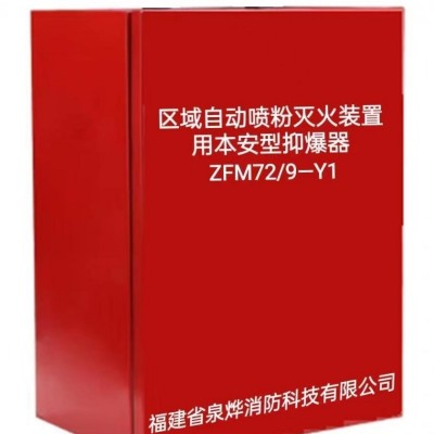 礦用隔爆器ZGBH-30YS銷售