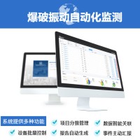 礦山,隧道,邊坡,爆破施工自動化測振設備系統(tǒng)爆破測振平臺搭建
