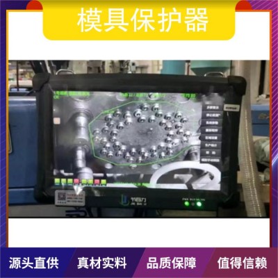 邦注 監測進程可視化 模具電子眼 實
