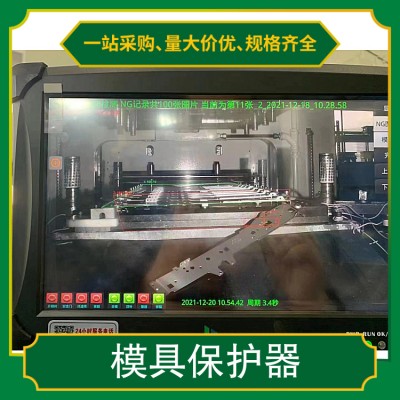 注塑機模具保護器 沖壓模具監視器 