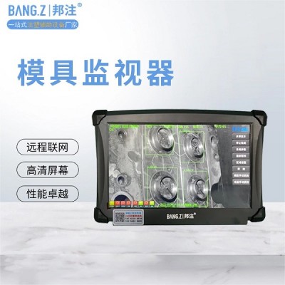 模內監控專家，模具監控器保護器實